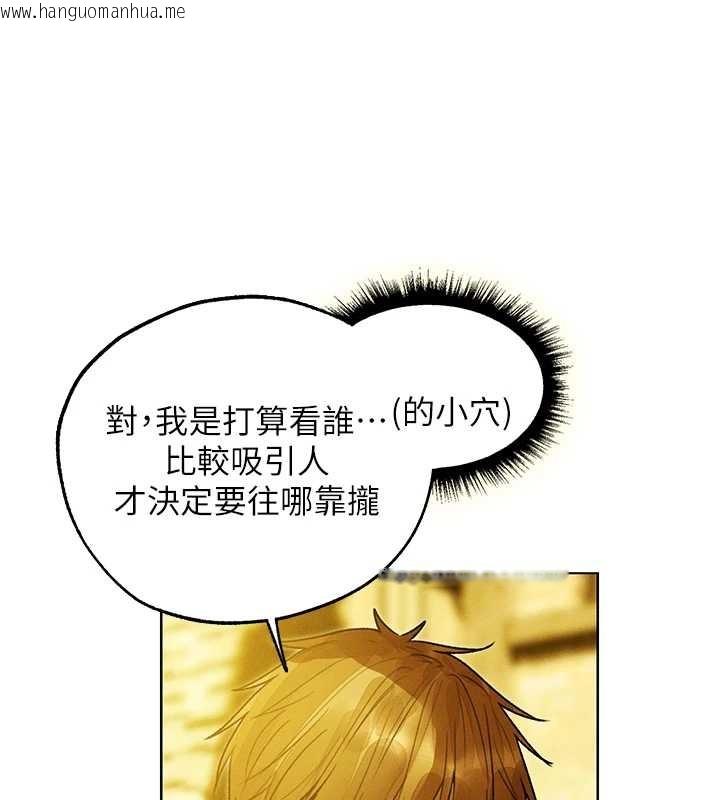 韩国漫画人妻猎人韩漫_人妻猎人-第118话-主人，我来帮你松一下在线免费阅读-韩国漫画-第9张图片