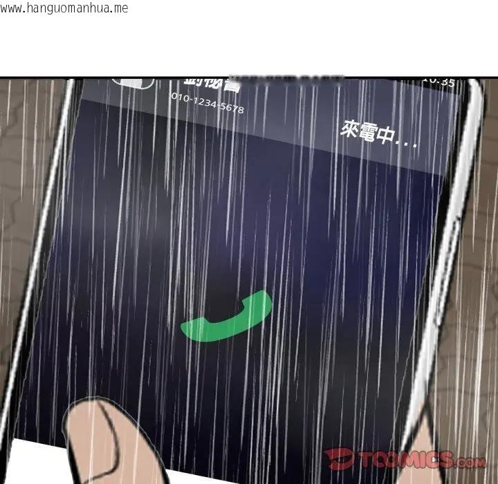 韩国漫画拒绝当花瓶韩漫_拒绝当花瓶-第17话在线免费阅读-韩国漫画-第30张图片