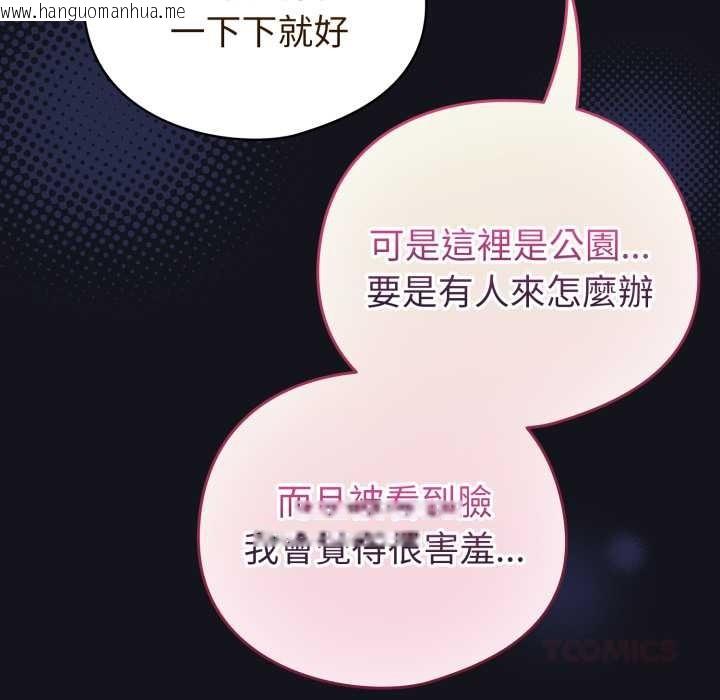 韩国漫画配角的生存任务韩漫_配角的生存任务-第55话在线免费阅读-韩国漫画-第165张图片