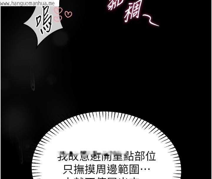 韩国漫画馆长是大野狼韩漫_馆长是大野狼-第10话-我没有教过这种课在线免费阅读-韩国漫画-第66张图片