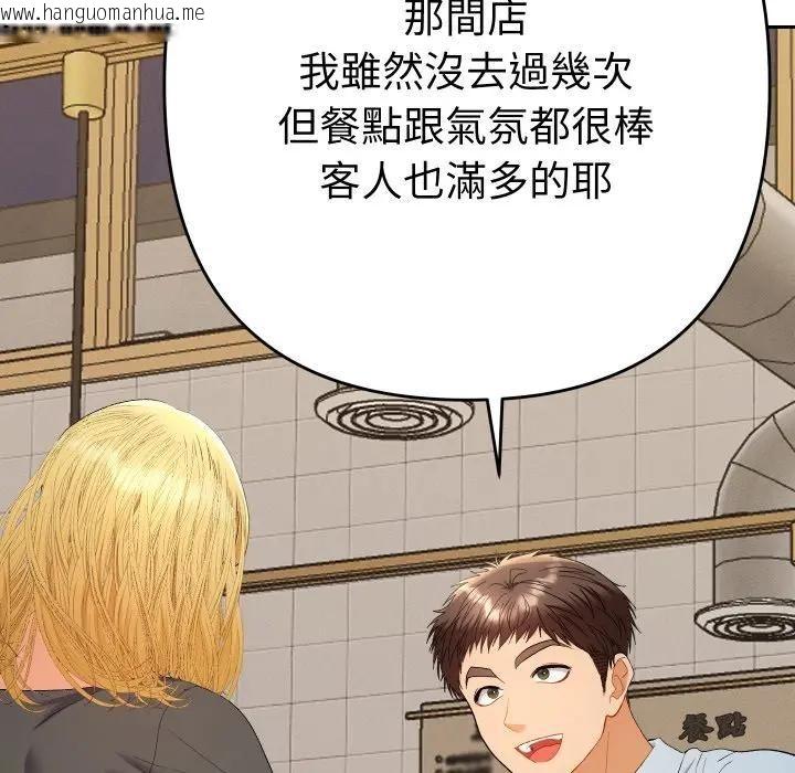 韩国漫画她们教会我的事/全员交往中韩漫_她们教会我的事/全员交往中-第23话在线免费阅读-韩国漫画-第50张图片