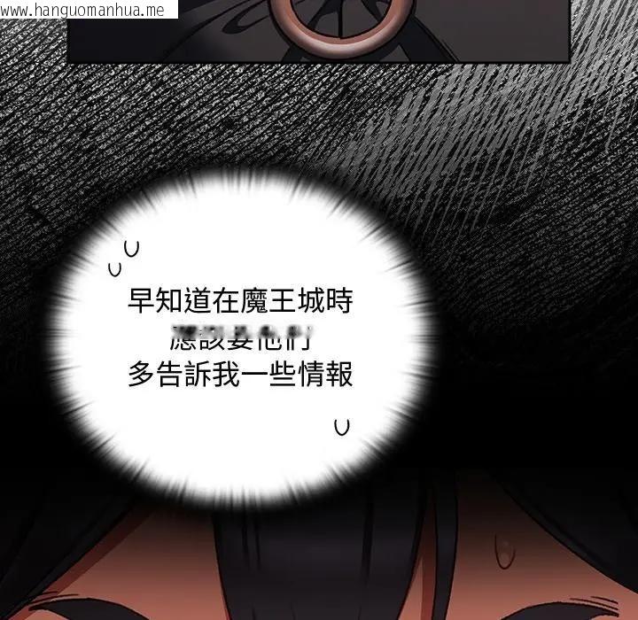 韩国漫画男人稀缺的异世界/当前女友变成异世界独裁者韩漫_男人稀缺的异世界/当前女友变成异世界独裁者-第26话在线免费阅读-韩国漫画-第106张图片