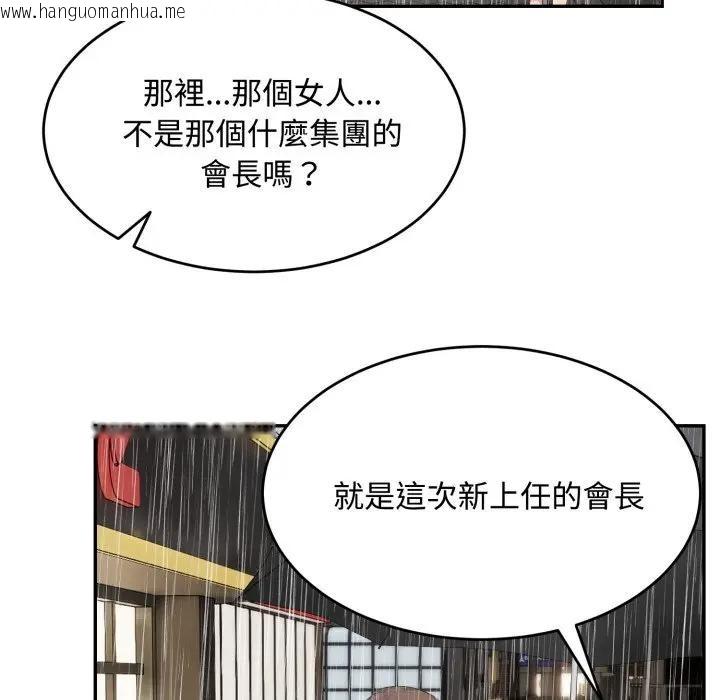 韩国漫画拒绝当花瓶韩漫_拒绝当花瓶-第17话在线免费阅读-韩国漫画-第10张图片