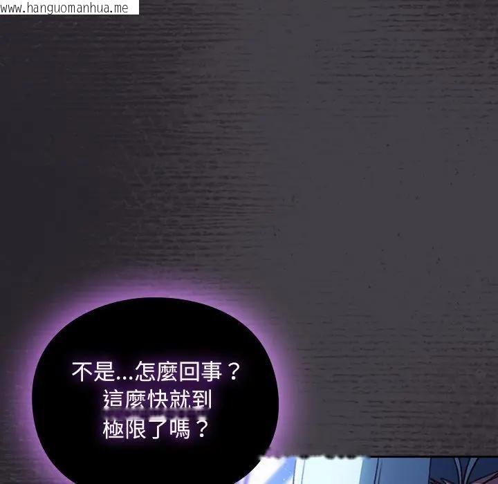 韩国漫画男人稀缺的异世界/当前女友变成异世界独裁者韩漫_男人稀缺的异世界/当前女友变成异世界独裁者-第26话在线免费阅读-韩国漫画-第75张图片