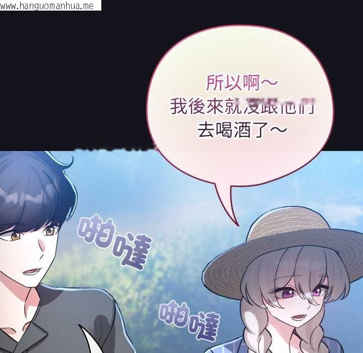 韩国漫画配角的生存任务韩漫_配角的生存任务-第55话在线免费阅读-韩国漫画-第145张图片