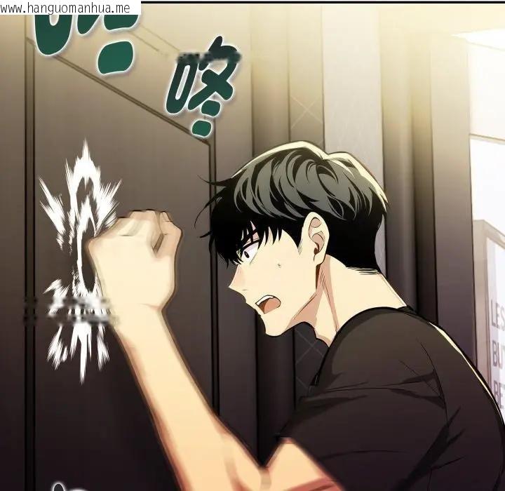 韩国漫画美魔女都爱我韩漫_美魔女都爱我-第20话在线免费阅读-韩国漫画-第26张图片