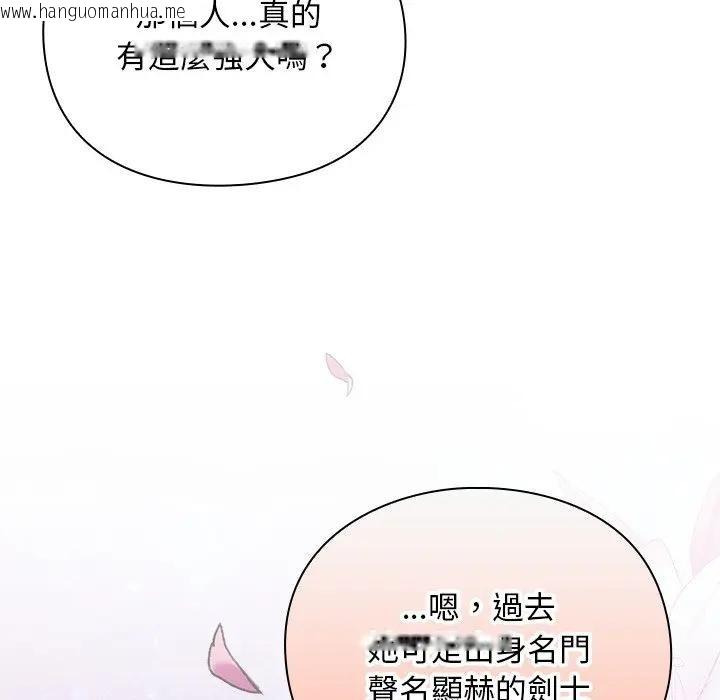 韩国漫画男人稀缺的异世界/当前女友变成异世界独裁者韩漫_男人稀缺的异世界/当前女友变成异世界独裁者-第26话在线免费阅读-韩国漫画-第91张图片