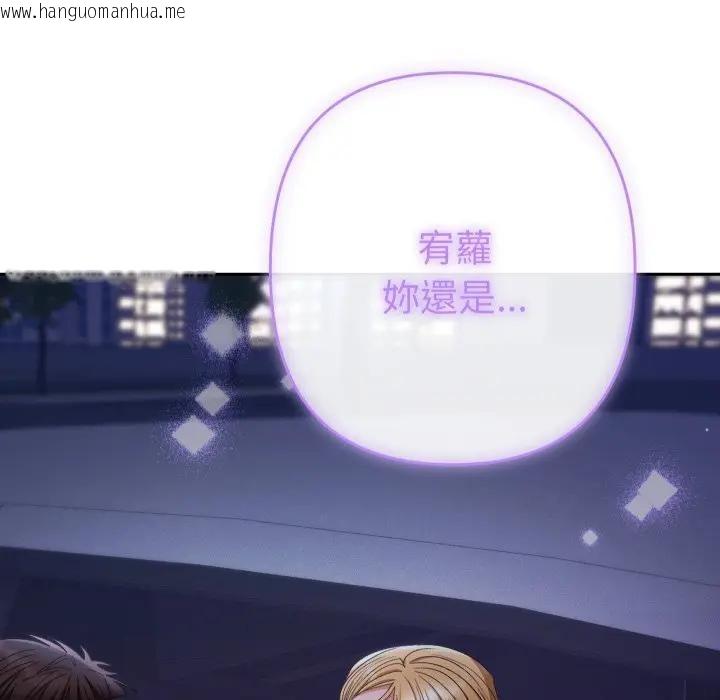 韩国漫画她们教会我的事/全员交往中韩漫_她们教会我的事/全员交往中-第23话在线免费阅读-韩国漫画-第121张图片