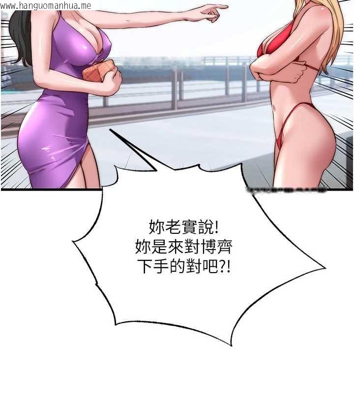 韩国漫画民宿精营中韩漫_民宿精营中-第51话-这就是你对我有感的原因在线免费阅读-韩国漫画-第57张图片