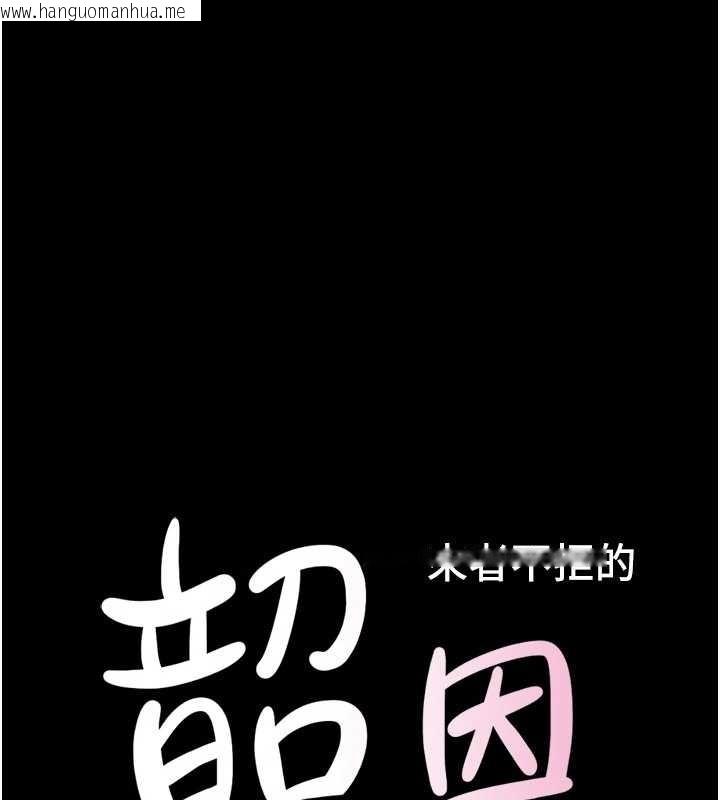 韩国漫画韶恩韩漫_韶恩-第89话-充当酒店妹在线免费阅读-韩国漫画-第16张图片