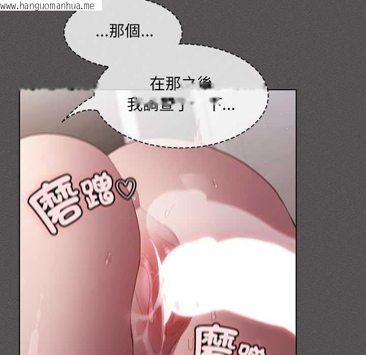 韩国漫画神圣陷阱/中了传教士的美人计韩漫_神圣陷阱/中了传教士的美人计-第35话在线免费阅读-韩国漫画-第106张图片