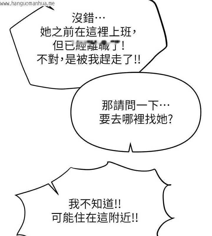 韩国漫画Beautiful-Days韩漫_Beautiful-Days-第72话-我说什么妳都能照办吗?在线免费阅读-韩国漫画-第4张图片