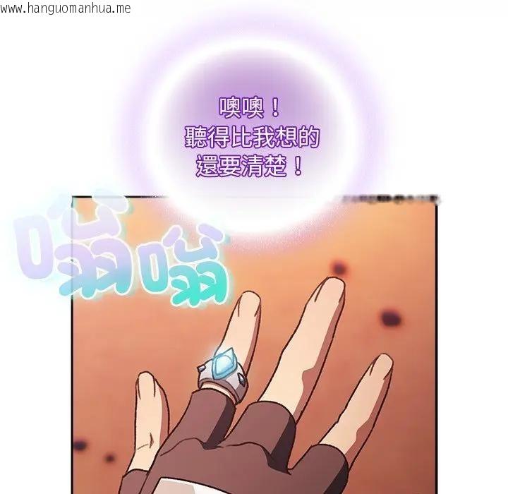 韩国漫画男人稀缺的异世界/当前女友变成异世界独裁者韩漫_男人稀缺的异世界/当前女友变成异世界独裁者-第26话在线免费阅读-韩国漫画-第59张图片