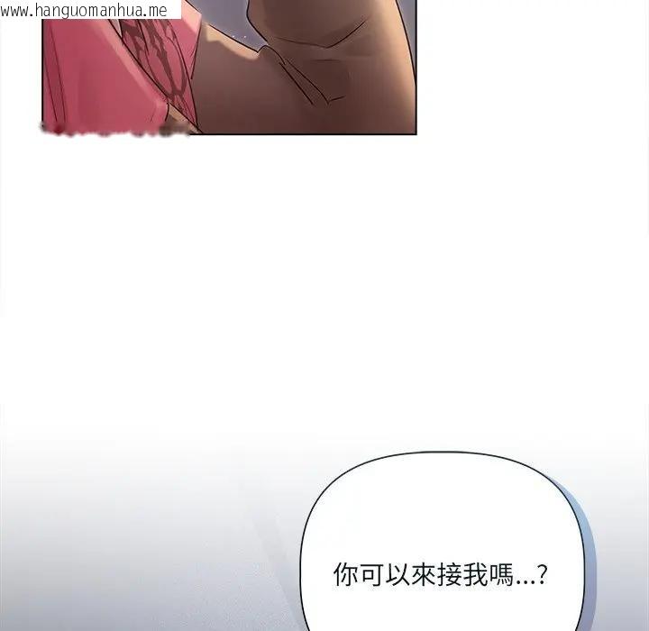 韩国漫画契约的代价/要命的契约韩漫_契约的代价/要命的契约-第18话在线免费阅读-韩国漫画-第40张图片