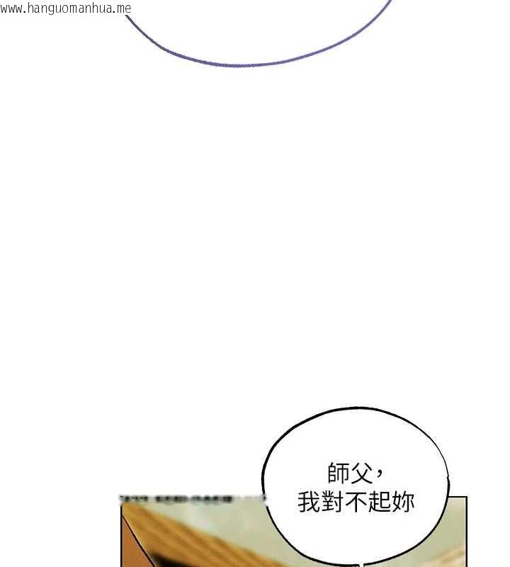 韩国漫画人妻猎人韩漫_人妻猎人-第118话-主人，我来帮你松一下在线免费阅读-韩国漫画-第32张图片