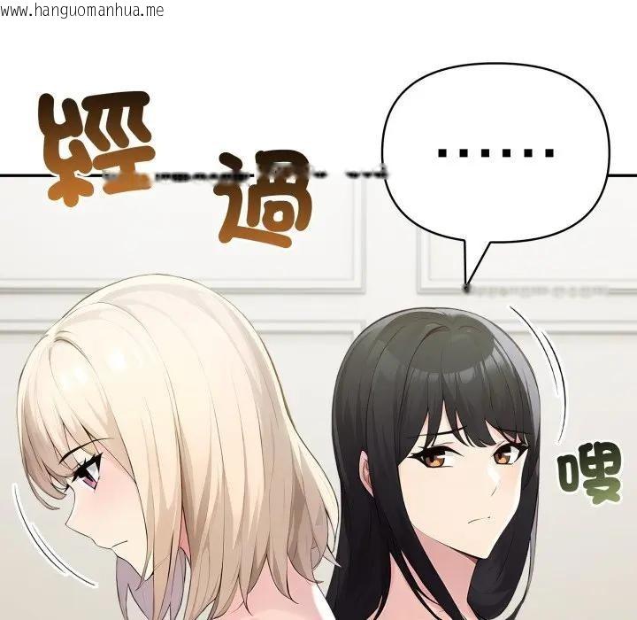 韩国漫画夫妇游戏/夫妇挑战赛韩漫_夫妇游戏/夫妇挑战赛-第68话在线免费阅读-韩国漫画-第108张图片