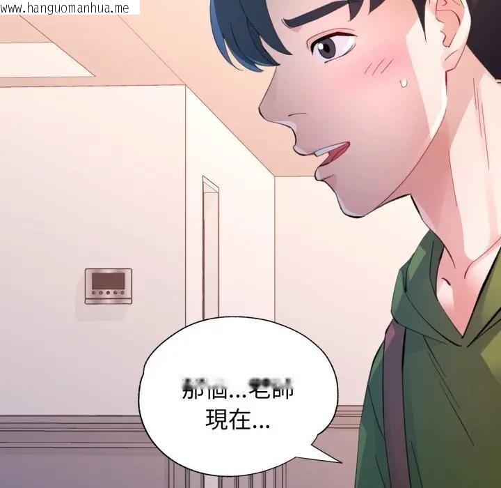 韩国漫画特别课程韩漫_特别课程-第4话在线免费阅读-韩国漫画-第53张图片