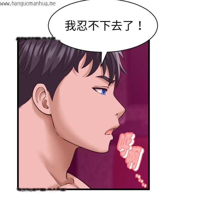 韩国漫画她们的夜晚属于我/与人妻有个秘密韩漫_她们的夜晚属于我/与人妻有个秘密-第32话在线免费阅读-韩国漫画-第70张图片