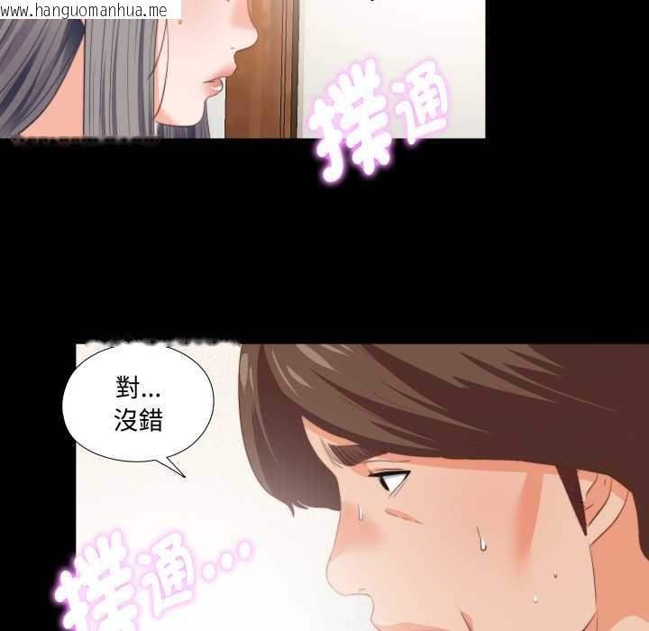 韩国漫画无法上色的关系/爱上弟子韩漫_无法上色的关系/爱上弟子-第16话在线免费阅读-韩国漫画-第65张图片