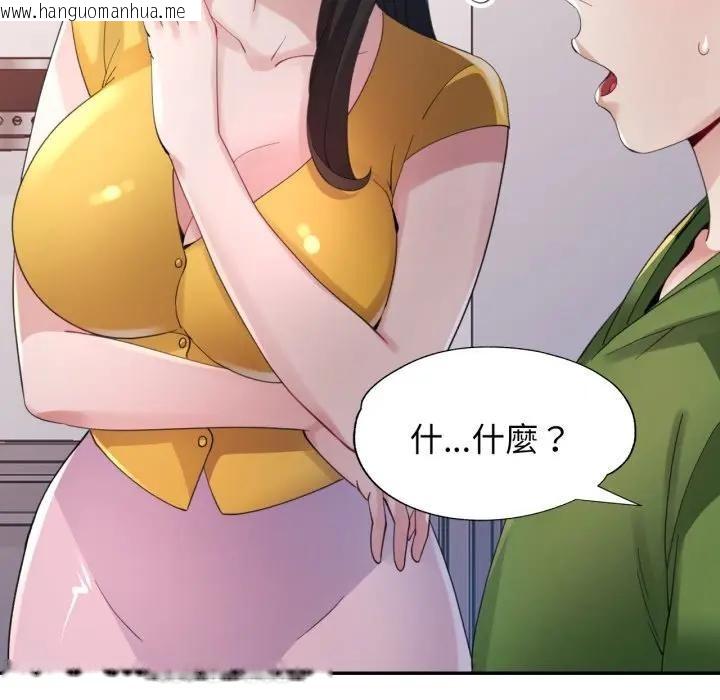 韩国漫画特别课程韩漫_特别课程-第5话在线免费阅读-韩国漫画-第86张图片