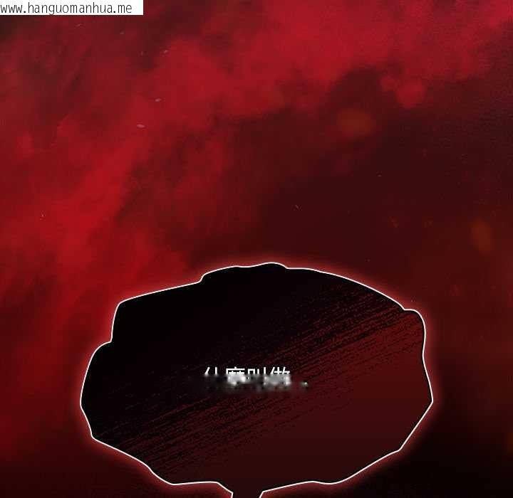 韩国漫画神圣陷阱/中了传教士的美人计韩漫_神圣陷阱/中了传教士的美人计-第35话在线免费阅读-韩国漫画-第197张图片