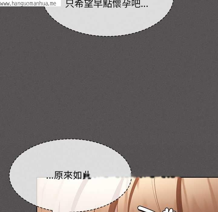 韩国漫画神圣陷阱/中了传教士的美人计韩漫_神圣陷阱/中了传教士的美人计-第35话在线免费阅读-韩国漫画-第81张图片
