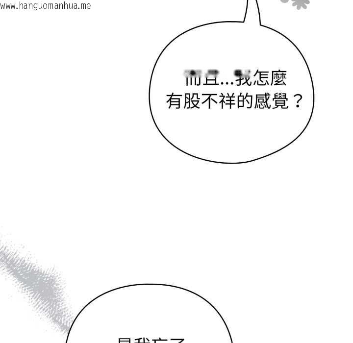 韩国漫画配角的生存任务韩漫_配角的生存任务-第55话在线免费阅读-韩国漫画-第7张图片