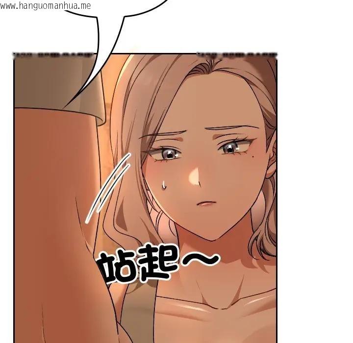 韩国漫画校花的双面生活韩漫_校花的双面生活-第29话在线免费阅读-韩国漫画-第122张图片