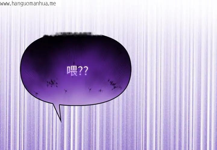 韩国漫画美魔女都爱我韩漫_美魔女都爱我-第20话在线免费阅读-韩国漫画-第4张图片