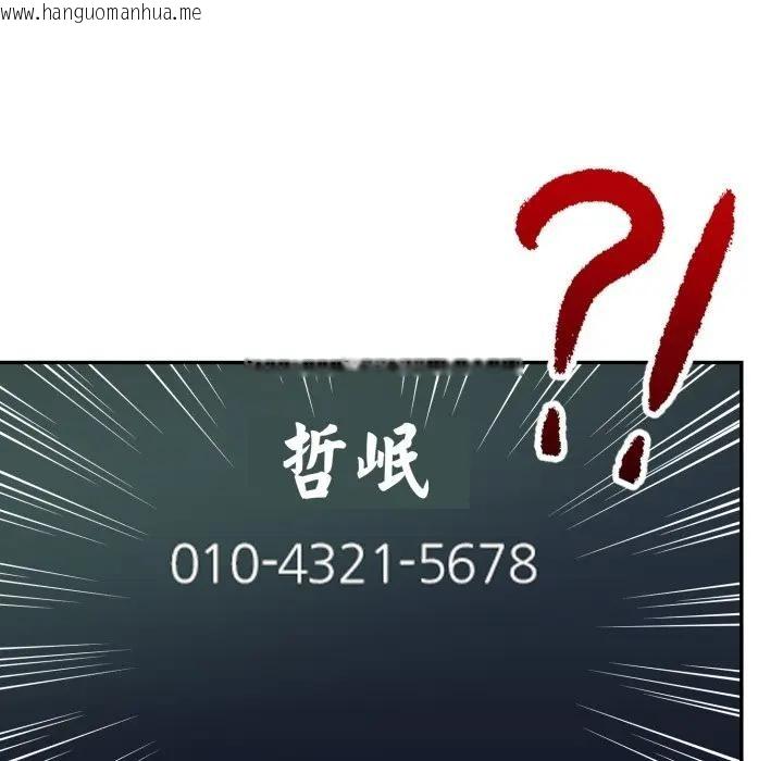 韩国漫画美魔女都爱我韩漫_美魔女都爱我-第20话在线免费阅读-韩国漫画-第83张图片