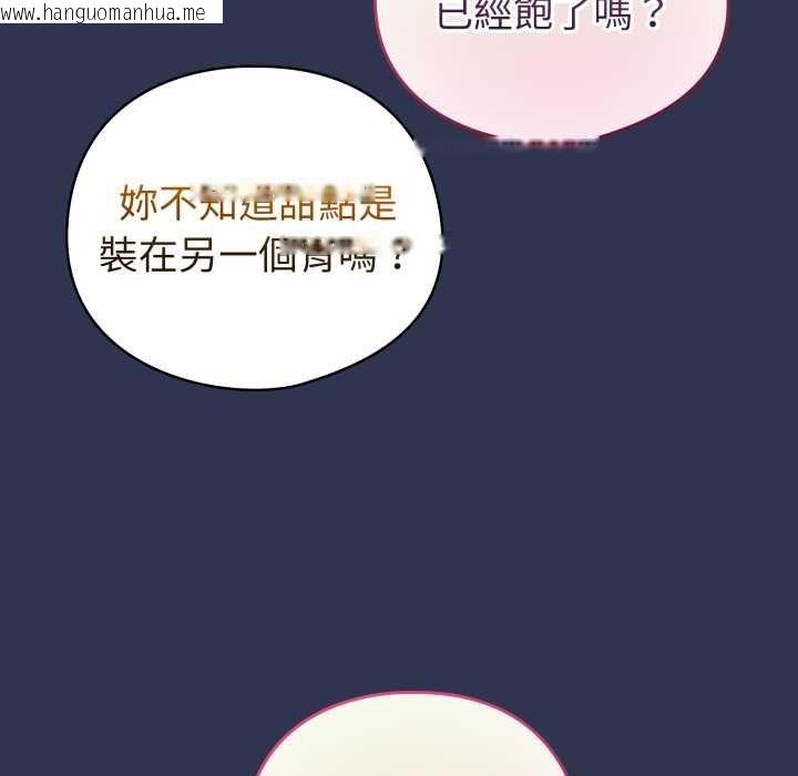 韩国漫画配角的生存任务韩漫_配角的生存任务-第55话在线免费阅读-韩国漫画-第135张图片