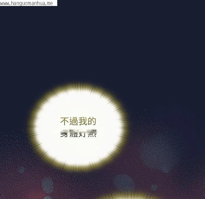 韩国漫画男人稀缺的异世界/当前女友变成异世界独裁者韩漫_男人稀缺的异世界/当前女友变成异世界独裁者-第26话在线免费阅读-韩国漫画-第167张图片