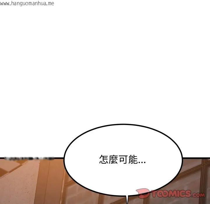 韩国漫画发小碰不得/强制催眠韩漫_发小碰不得/强制催眠-第109话在线免费阅读-韩国漫画-第39张图片