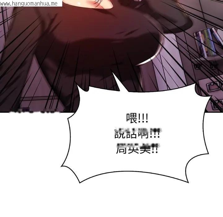 韩国漫画美魔女都爱我韩漫_美魔女都爱我-第20话在线免费阅读-韩国漫画-第74张图片
