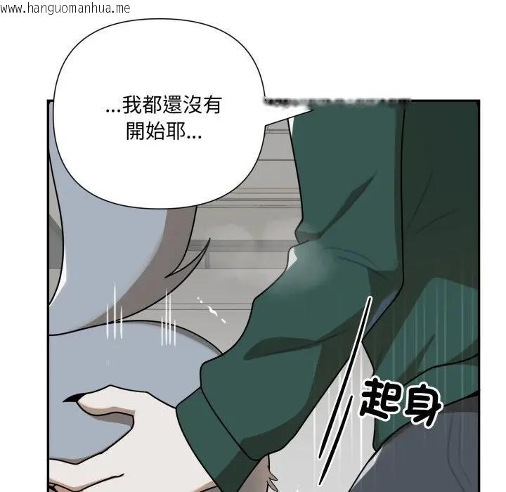 韩国漫画野兽的王国/野兽的乐章韩漫_野兽的王国/野兽的乐章-第14话在线免费阅读-韩国漫画-第71张图片