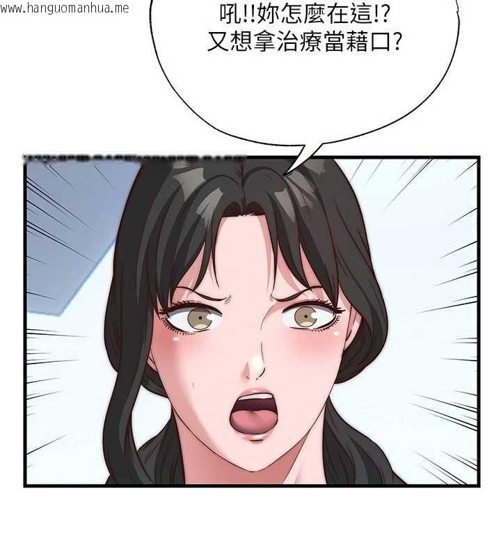韩国漫画民宿精营中韩漫_民宿精营中-第51话-这就是你对我有感的原因在线免费阅读-韩国漫画-第55张图片
