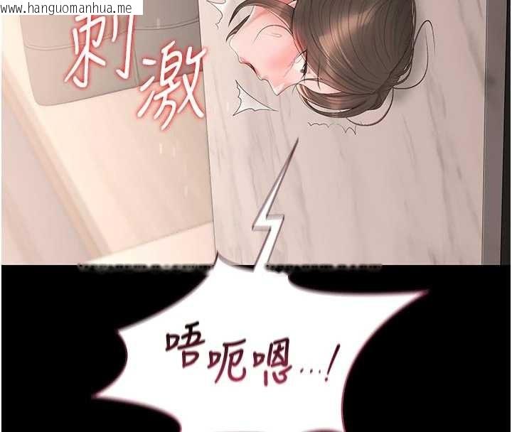 韩国漫画猎艳管理员韩漫_猎艳管理员-第32话-取悦我是妳唯一的价值在线免费阅读-韩国漫画-第144张图片