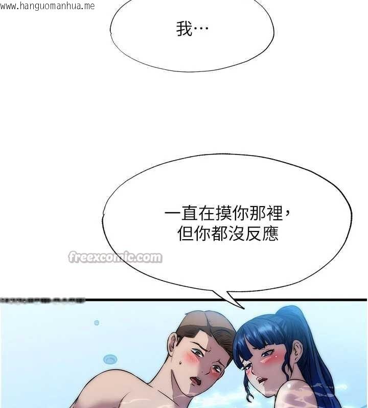 韩国漫画民宿精营中韩漫_民宿精营中-第51话-这就是你对我有感的原因在线免费阅读-韩国漫画-第98张图片