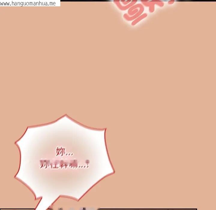 韩国漫画校花的双面生活韩漫_校花的双面生活-第29话在线免费阅读-韩国漫画-第138张图片