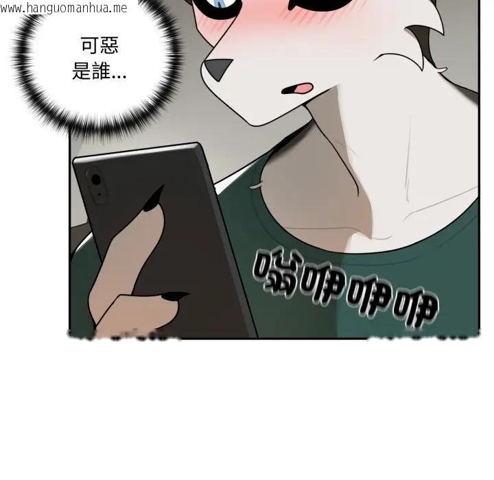 韩国漫画野兽的王国/野兽的乐章韩漫_野兽的王国/野兽的乐章-第14话在线免费阅读-韩国漫画-第83张图片