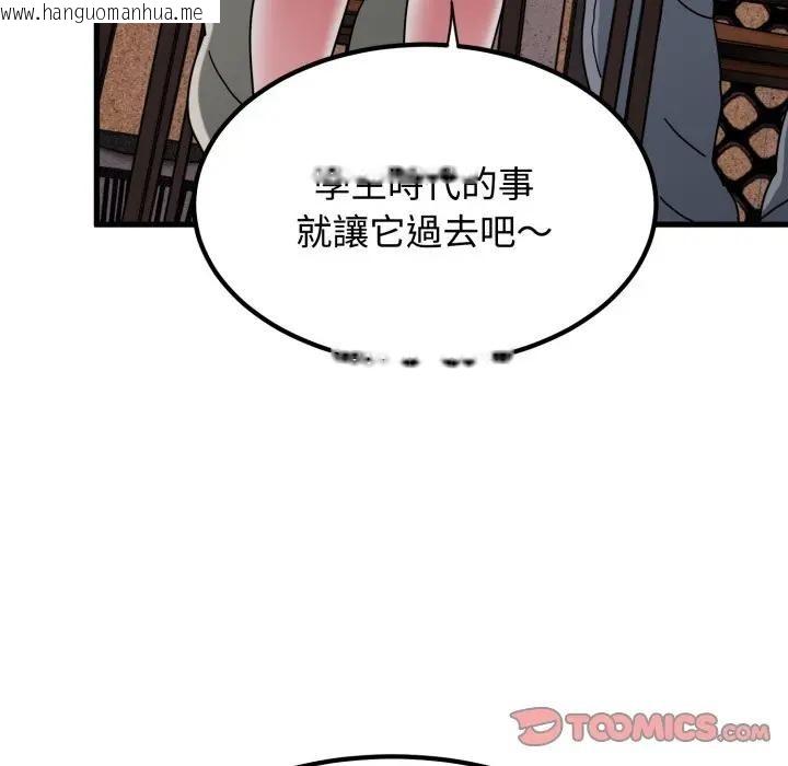 韩国漫画发小碰不得/强制催眠韩漫_发小碰不得/强制催眠-第109话在线免费阅读-韩国漫画-第105张图片