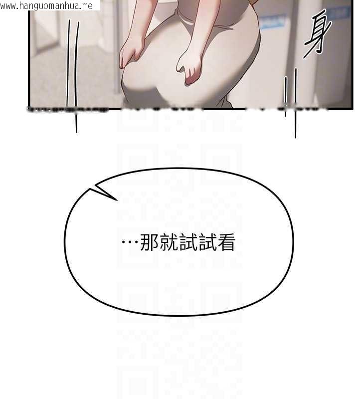 韩国漫画Beautiful-Days韩漫_Beautiful-Days-第72话-我说什么妳都能照办吗?在线免费阅读-韩国漫画-第129张图片