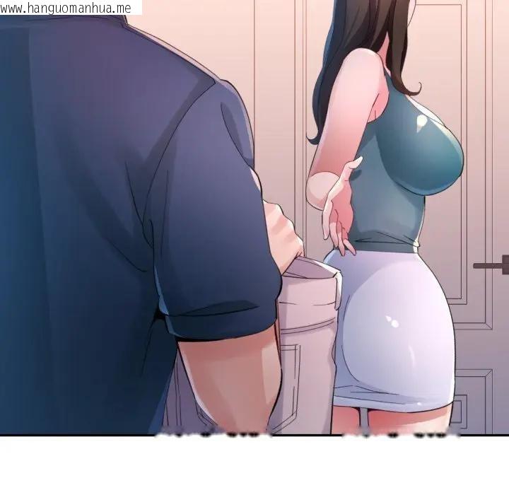 韩国漫画特别课程韩漫_特别课程-第3话在线免费阅读-韩国漫画-第44张图片