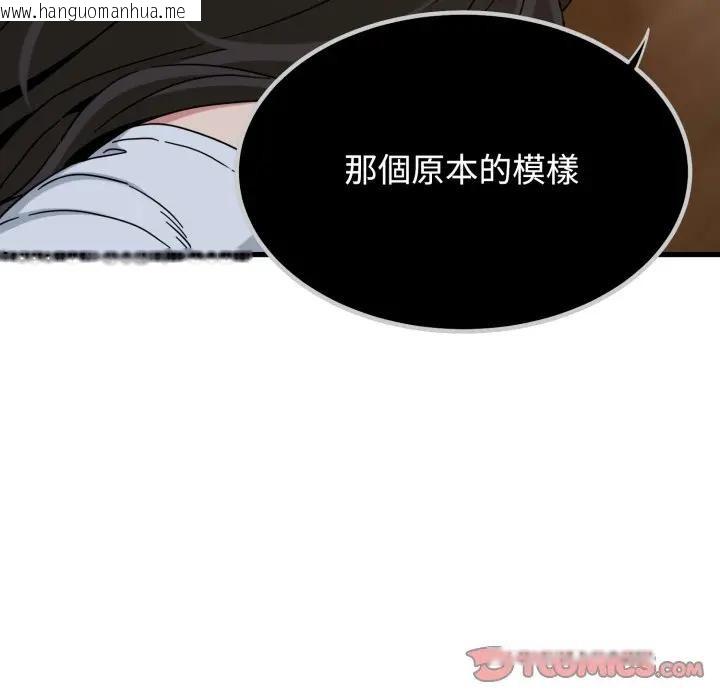 韩国漫画发小碰不得/强制催眠韩漫_发小碰不得/强制催眠-第109话在线免费阅读-韩国漫画-第165张图片