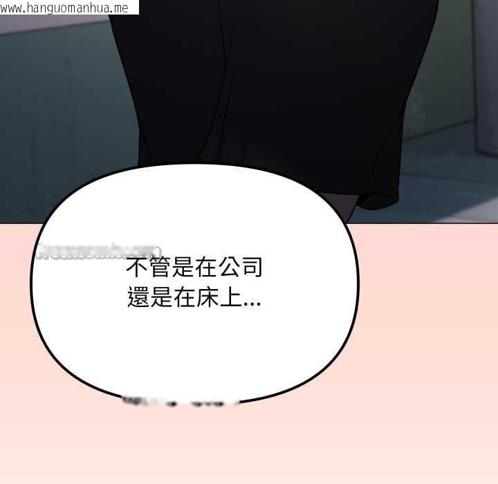 韩国漫画缺德邻居难相处韩漫_缺德邻居难相处-第74话在线免费阅读-韩国漫画-第98张图片