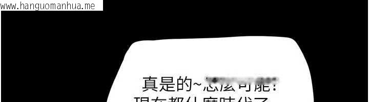 韩国漫画韶恩韩漫_韶恩-第89话-充当酒店妹在线免费阅读-韩国漫画-第109张图片