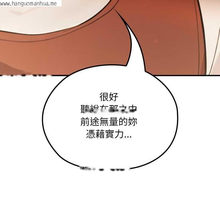 韩国漫画迷雾深处的诱惑/XX地下城韩漫_迷雾深处的诱惑/XX地下城-第13话在线免费阅读-韩国漫画-第169张图片