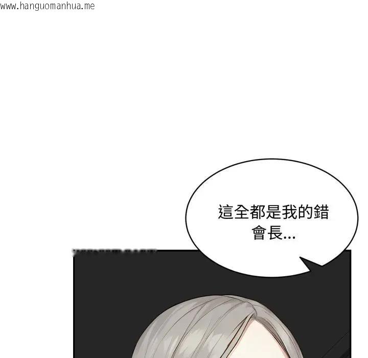 韩国漫画拒绝当花瓶韩漫_拒绝当花瓶-第17话在线免费阅读-韩国漫画-第45张图片