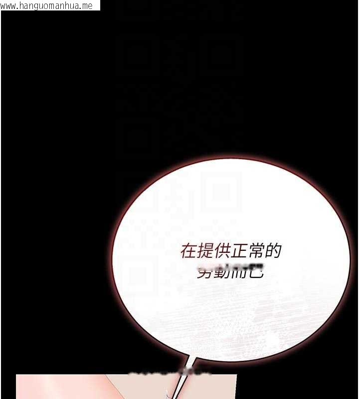 韩国漫画猎艳管理员韩漫_猎艳管理员-第32话-取悦我是妳唯一的价值在线免费阅读-韩国漫画-第124张图片