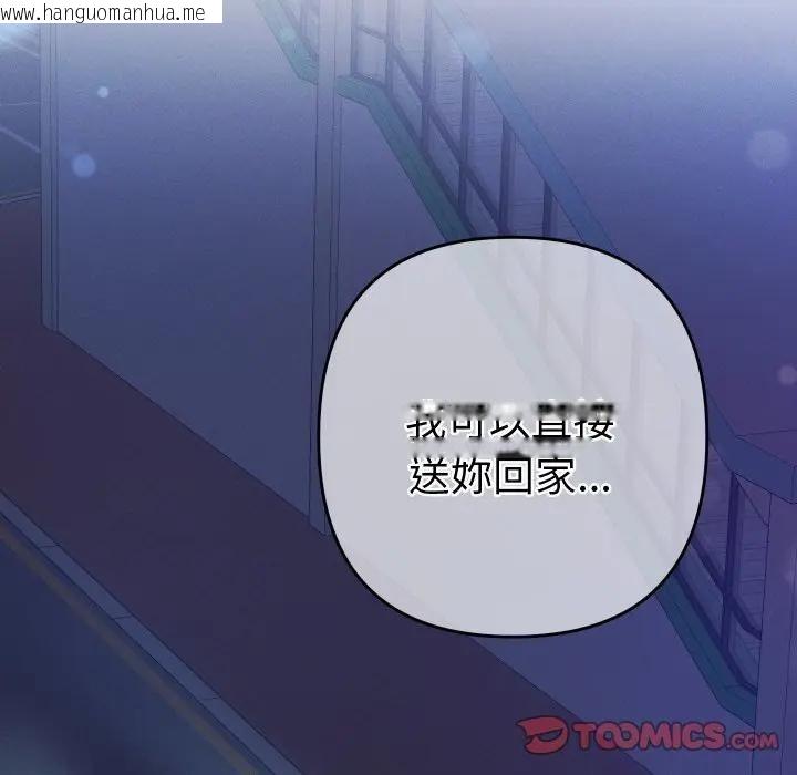 韩国漫画她们教会我的事/全员交往中韩漫_她们教会我的事/全员交往中-第23话在线免费阅读-韩国漫画-第132张图片